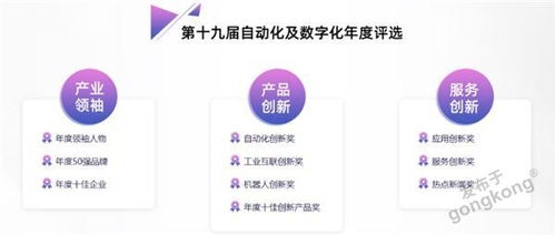 2021 CAIMRS雙環(huán)加速 數(shù)字重構(gòu)中國制造，數(shù)字化服務(wù)峰會(huì)引領(lǐng)行業(yè)新篇章